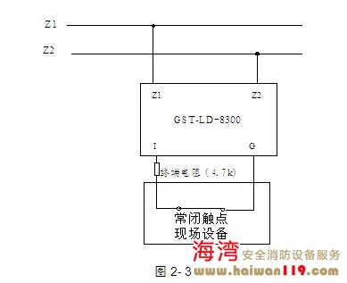 海灣消防模塊接線圖