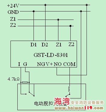 海灣消防模塊接線圖