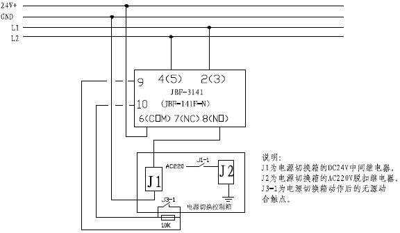 JBF-141F-N輸入輸出模塊控制強切（分勵脫扣器）類設備接線